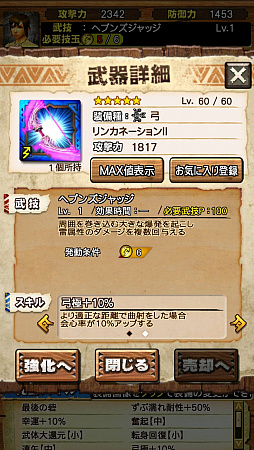 画像ギャラリー No.043のサムネイル画像 / 「MHXR」,FFBEコラボで登場する「ジンオウガFFBE種」を事前プレイ。メテオも再現したFFらしさ全開の攻撃に要注意