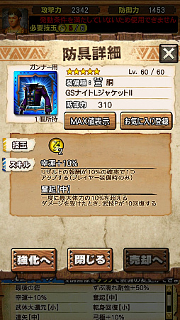 画像ギャラリー No.045のサムネイル画像 / 「MHXR」,FFBEコラボで登場する「ジンオウガFFBE種」を事前プレイ。メテオも再現したFFらしさ全開の攻撃に要注意