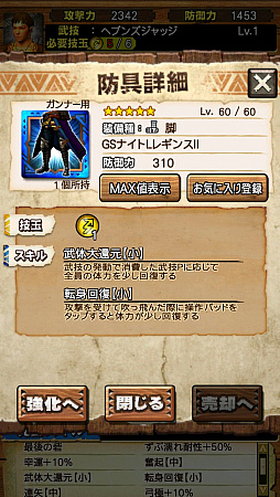 画像ギャラリー No.046のサムネイル画像 / 「MHXR」,FFBEコラボで登場する「ジンオウガFFBE種」を事前プレイ。メテオも再現したFFらしさ全開の攻撃に要注意