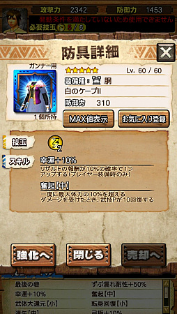 画像ギャラリー No.048のサムネイル画像 / 「MHXR」,FFBEコラボで登場する「ジンオウガFFBE種」を事前プレイ。メテオも再現したFFらしさ全開の攻撃に要注意