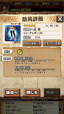 画像ギャラリー No.049のサムネイル画像 / 「MHXR」,FFBEコラボで登場する「ジンオウガFFBE種」を事前プレイ。メテオも再現したFFらしさ全開の攻撃に要注意