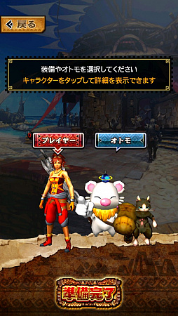 画像ギャラリー No.050のサムネイル画像 / 「MHXR」,FFBEコラボで登場する「ジンオウガFFBE種」を事前プレイ。メテオも再現したFFらしさ全開の攻撃に要注意