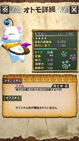 画像ギャラリー No.051のサムネイル画像 / 「MHXR」,FFBEコラボで登場する「ジンオウガFFBE種」を事前プレイ。メテオも再現したFFらしさ全開の攻撃に要注意