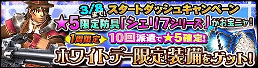 画像ギャラリー No.001のサムネイル画像 / 「MHXR」,キャンディーや団子を模した武器を入手できる「ホワイトデー2017」が開催