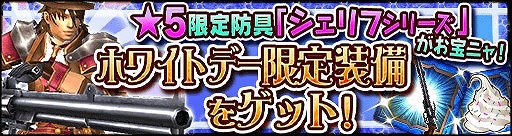 画像ギャラリー No.004のサムネイル画像 / 「MHXR」,キャンディーや団子を模した武器を入手できる「ホワイトデー2017」が開催