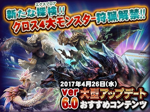 画像ギャラリー No.002のサムネイル画像 / 「MHXR」,いよいよ明日Ver.6.0が公開。アップデートの詳細ページが公開
