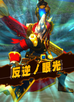 画像ギャラリー No.009のサムネイル画像 / 「モンハン エクスプロア」にて「Vジャンプ」コラボ第2弾が開催決定