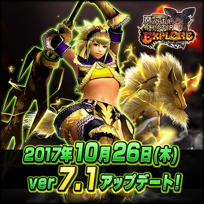 画像ギャラリー No.001のサムネイル画像 / 「MHXR」,Ver7.1アップデートが10月26日に実装
