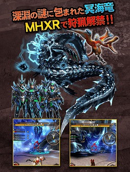 画像ギャラリー No.004のサムネイル画像 / 「MHXR」,Ver7.1アップデートが10月26日に実装