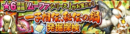 画像ギャラリー No.008のサムネイル画像 / 「MHXR」,鍋イベント「一子相伝、秘伝の鍋」を11月20日に開催