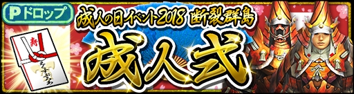 画像ギャラリー No.001のサムネイル画像 / 「モンハン エクスプロア」で成人の日イベントが1月9日から開催