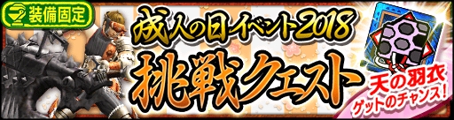 画像ギャラリー No.002のサムネイル画像 / 「モンハン エクスプロア」で成人の日イベントが1月9日から開催