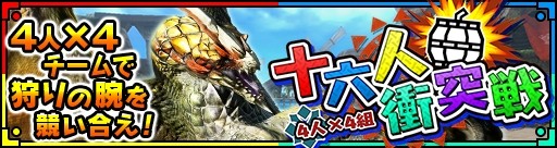 画像ギャラリー No.003のサムネイル画像 / 「モンスターハンター エクスプロア」で「モンスターハンター:ワールド」発売記念特別キャンペーンが実施