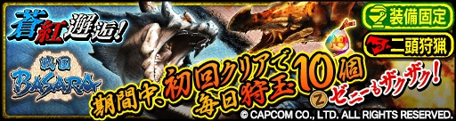 画像ギャラリー No.005のサムネイル画像 / 「MHXR」,実機プレイも行われた「MHXR探検情報局 Ver7.3アップデート編」を配信