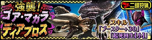 画像ギャラリー No.001のサムネイル画像 / 「MHXR」,“強襲!ゴア・マガラ&ディアブロス!”が配信