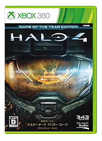 画像ギャラリー No.002のサムネイル画像 / “究極版”「Halo 4: Game of the Year Edition」が10月3日発売。過去の追加コンテンツやアバター,アイテムなどをまとめて収録