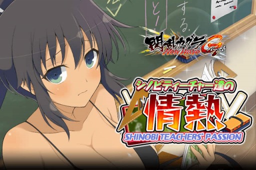 画像ギャラリー No.002のサムネイル画像 / 「閃乱カグラ NewWave Gバースト」が「ハイスクールD×D」とコラボを実施