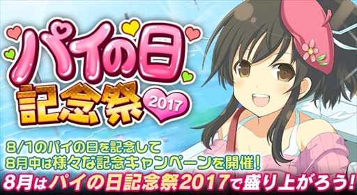 画像ギャラリー No.001のサムネイル画像 / 「閃乱カグラ NewWave G バースト」,「VALKYRIE DRIVE -BHIKKHUNI-」とのコラボを開催