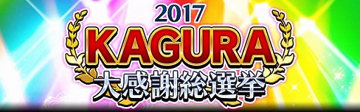 画像ギャラリー No.007のサムネイル画像 / 「閃乱カグラ NewWave Gバースト」,“クリスマスだよ!シノビ大激戦”を開催