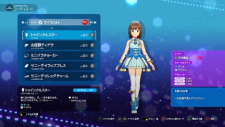 画像ギャラリー No.024のサムネイル画像 / 「アイドルマスター プラチナスターズ」の新情報公開。ゲームやライブの進め方などが明らかに。パッケージイラストも公開されたよ