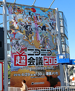 画像ギャラリー No.001のサムネイル画像 / 「アイドルマスター プラチナスターズ」の実機プレイが「ニコニコ超会議2016」のステージイベント「プラチナスターズステージ〜紹介してみた〜」で公開