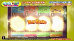 画像ギャラリー No.002のサムネイル画像 / 「ぷよぷよテトリス」,プレイ動画&キャラクター紹介第6回が公開に
