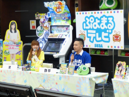 画像集#003のサムネイル/「ぷよぷよテトリス」発売までの軌跡を細山田プロデューサーが語った「ぷよまるテレビ」生放送の模様をレポート