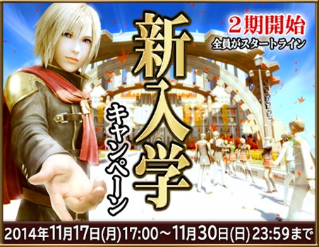 画像集#001のサムネイル/「ファイナルファンタジーアギト」第2期スタートでキャラが“転生”。100万ダウンロード突破記念プレゼントも