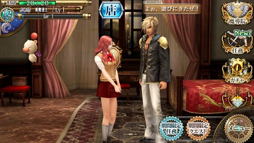 画像集#007のサムネイル/「ファイナルファンタジーアギト」第2期スタートでキャラが“転生”。100万ダウンロード突破記念プレゼントも