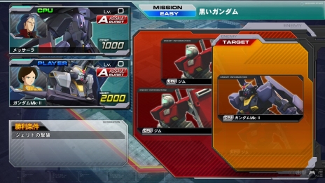 画像集#002のサムネイル/「機動戦士ガンダム EXTREME VS. FULL BOOST」,2月19日に「黒いガンダム」「不死身のコーラサワー」など7種類の追加ミッションを無料配信