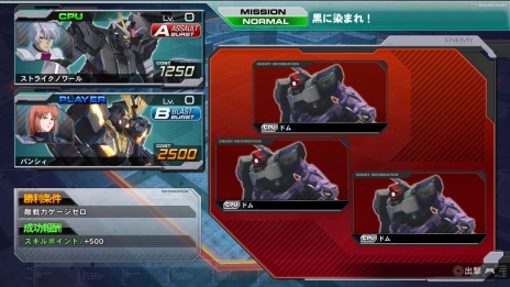 画像集#005のサムネイル/「機動戦士ガンダム EXTREME VS. FULL BOOST」,2月19日に「黒いガンダム」「不死身のコーラサワー」など7種類の追加ミッションを無料配信