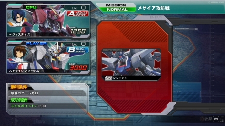 画像集#008のサムネイル/「機動戦士ガンダム EXTREME VS. FULL BOOST」,2月19日に「黒いガンダム」「不死身のコーラサワー」など7種類の追加ミッションを無料配信