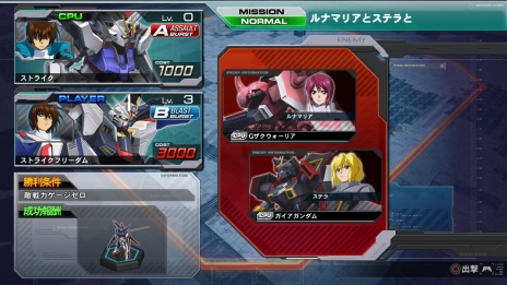 画像集#011のサムネイル/「機動戦士ガンダム EXTREME VS. FULL BOOST」,2月19日に「黒いガンダム」「不死身のコーラサワー」など7種類の追加ミッションを無料配信