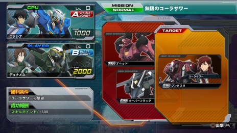 画像集#014のサムネイル/「機動戦士ガンダム EXTREME VS. FULL BOOST」,2月19日に「黒いガンダム」「不死身のコーラサワー」など7種類の追加ミッションを無料配信