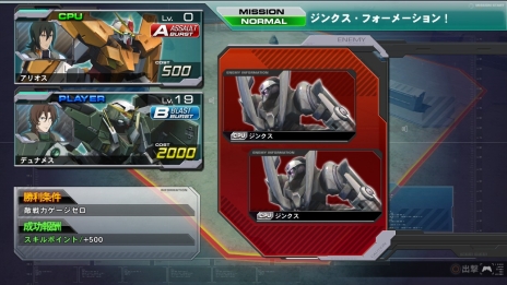画像集#020のサムネイル/「機動戦士ガンダム EXTREME VS. FULL BOOST」,2月19日に「黒いガンダム」「不死身のコーラサワー」など7種類の追加ミッションを無料配信