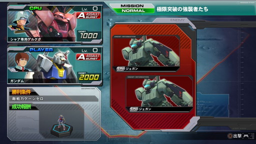 画像ギャラリー No.009のサムネイル画像 / PS3「機動戦士ガンダム EXVS. FB」にペーネロペーやノーベルガンダムなどを追加する第10弾DLCは6月17日から配信。無料の追加ミッションもあり
