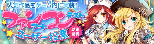 画像ギャラリー No.001のサムネイル画像 / 「幻想神域」,ファンアートコンテストのユーザー投票結果が発表に