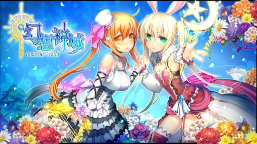 画像ギャラリー No.002のサムネイル画像 / 「幻想神域」,ファンアートコンテストのユーザー投票結果が発表に