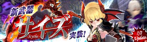 画像ギャラリー No.001のサムネイル画像 / 「幻想神域」,アップデートで使い魔を召喚しながら戦う新武器「サイズ」実装