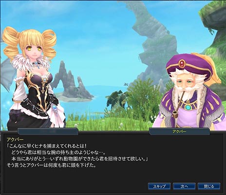 画像集#004のサムネイル/「幻想神域」,新たな幻神や乗り物を獲得できる「ギルドダンジョン」を実装するアップデートを本日実施。「珍獣ハンターイベント」も開催中