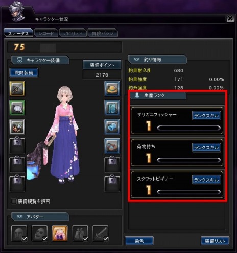 画像集#005のサムネイル/「幻想神域」,5人用の「幻神殿堂」&「生産ランクシステム」が9月10日に実装。二次創作コンテストの投票は本日スタート