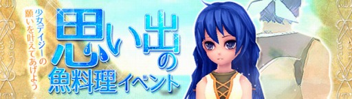 画像集#005のサムネイル/「幻想神域」,ステータスがアップする「幻神からのお願いシステム」を実装