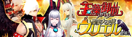 画像ギャラリー No.007のサムネイル画像 / 「幻想神域 -Innocent World-」幻神デザインコンテストのユーザー投票が開始