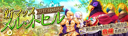 画像ギャラリー No.001のサムネイル画像 / 「幻想神域」新マップ「メルッドヒル」実装&初の公式ニコ生番組が配信決定