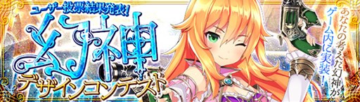 画像ギャラリー No.010のサムネイル画像 / 「幻想神域」新マップ「メルッドヒル」実装&初の公式ニコ生番組が配信決定