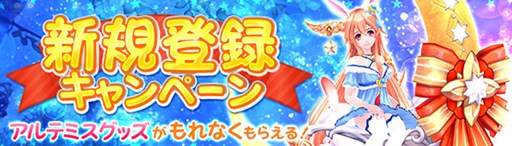 画像ギャラリー No.012のサムネイル画像 / 「幻想神域」新マップ「メルッドヒル」実装&初の公式ニコ生番組が配信決定