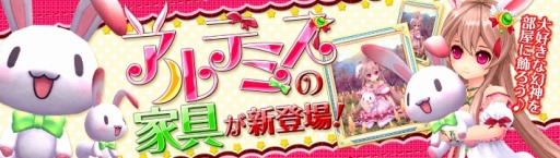 画像ギャラリー No.001のサムネイル画像 / 「幻想神域」,便利なミニペットを獲得できる「生産委託クエスト」が実装に