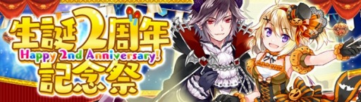 画像ギャラリー No.001のサムネイル画像 / 「幻想神域」2周年を記念した限定アバターをプレゼント。新武器「手裏剣」を実装