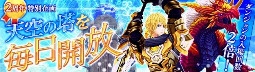 画像ギャラリー No.012のサムネイル画像 / 「幻想神域」2周年を記念した限定アバターをプレゼント。新武器「手裏剣」を実装