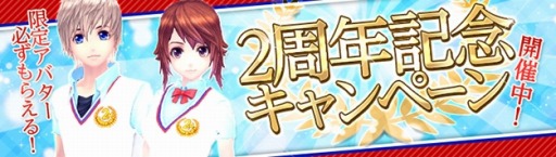 画像ギャラリー No.014のサムネイル画像 / 「幻想神域」2周年を記念した限定アバターをプレゼント。新武器「手裏剣」を実装